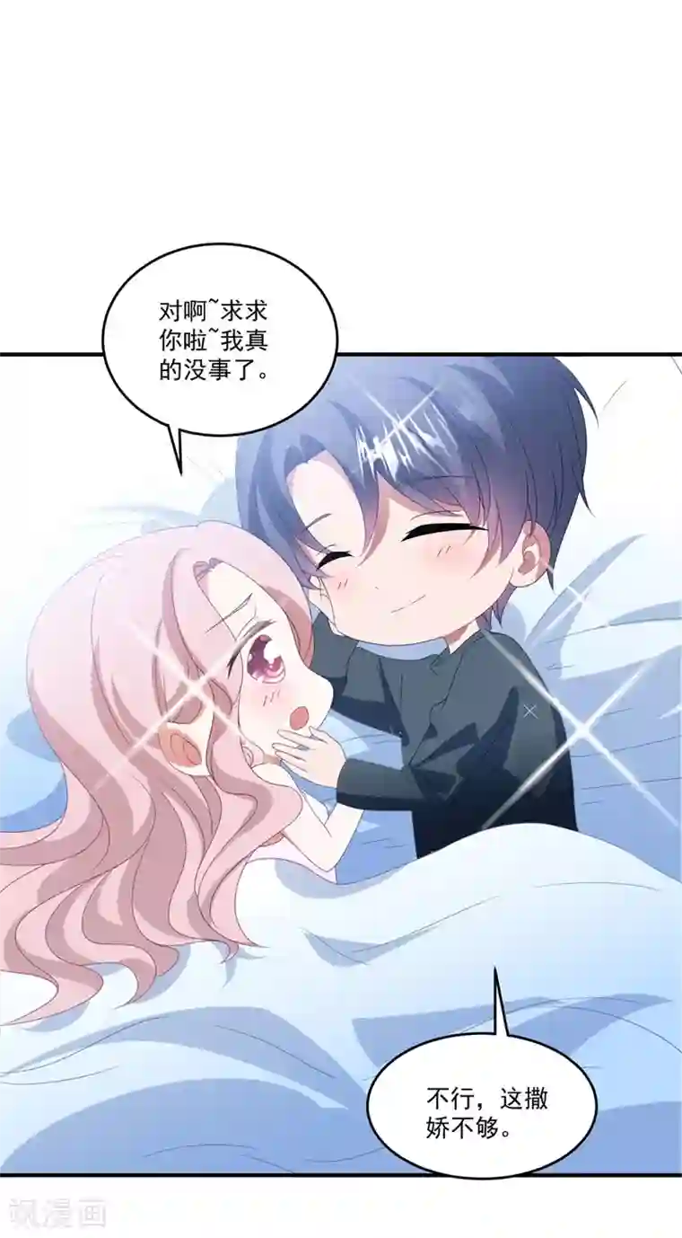 琴牵意惹小盲妻第167话 卫仪成为导师！