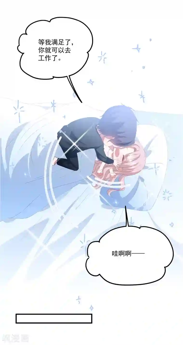 琴牵意惹小盲妻第167话 卫仪成为导师！