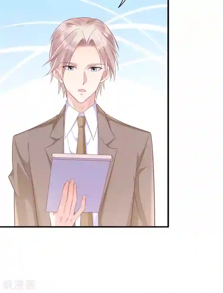 霸道总裁爱上我第228话 约见紫棠