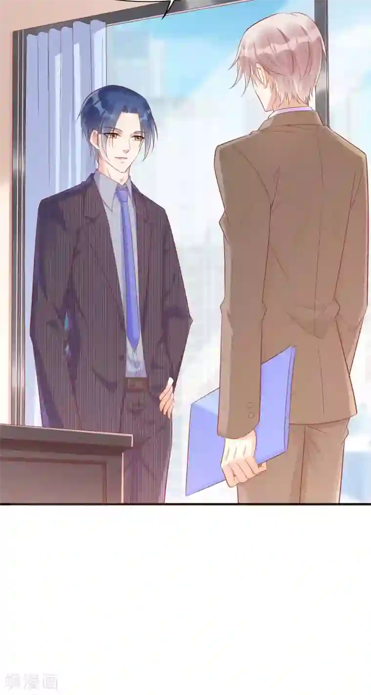 霸道总裁爱上我第228话 约见紫棠