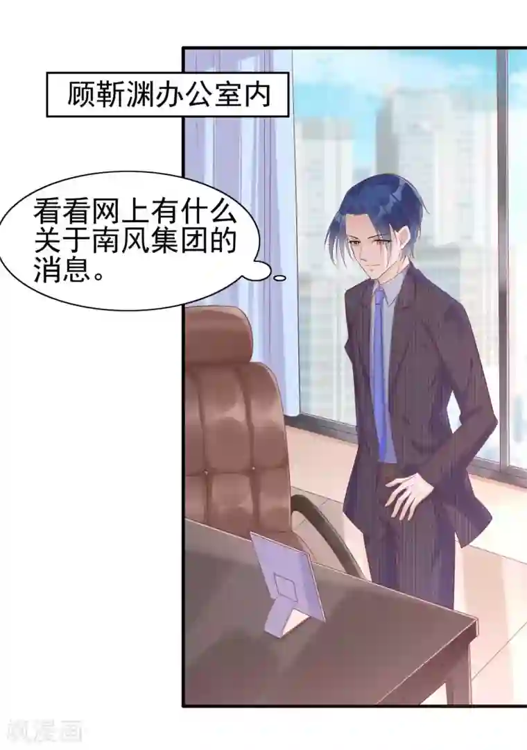 霸道总裁爱上我第228话 约见紫棠