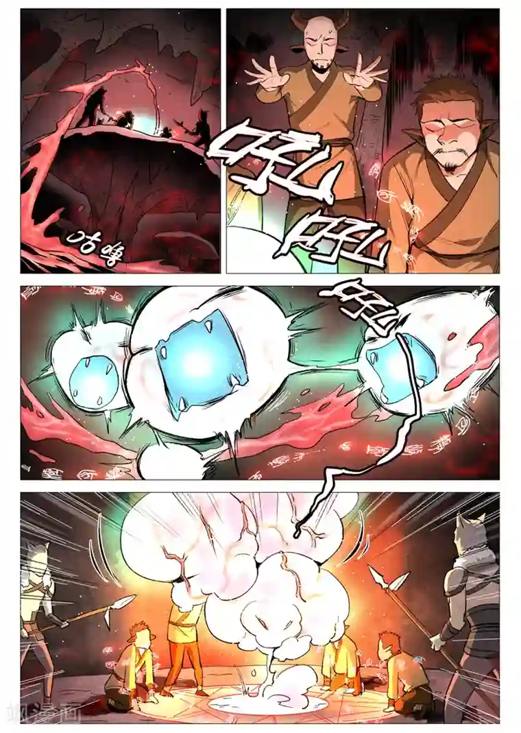 仙风剑雨录第52话1 血河洞的秘密