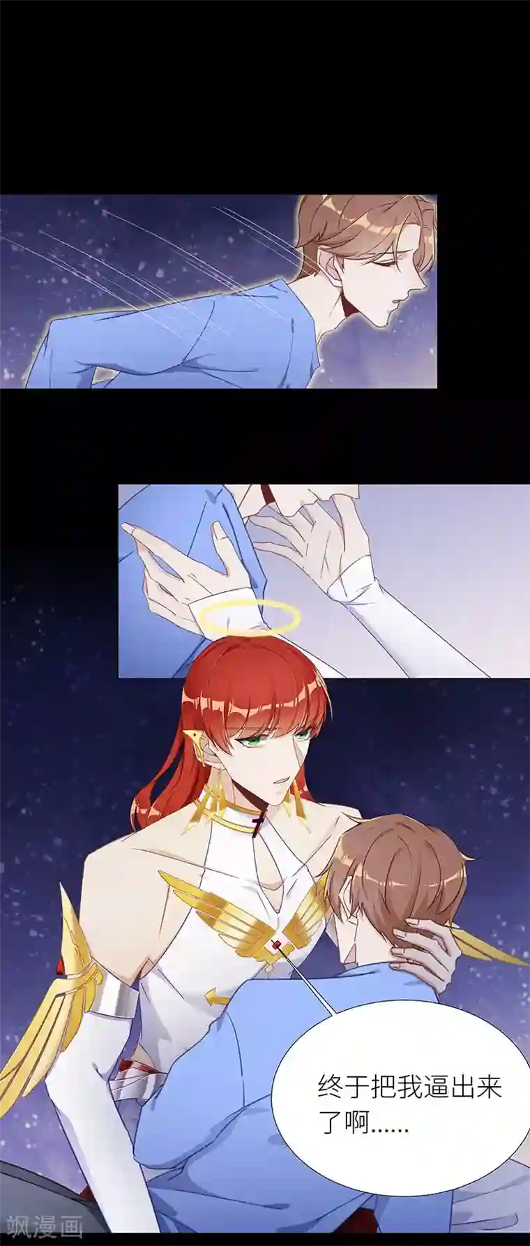 夜永昼第44话 镜中魅13