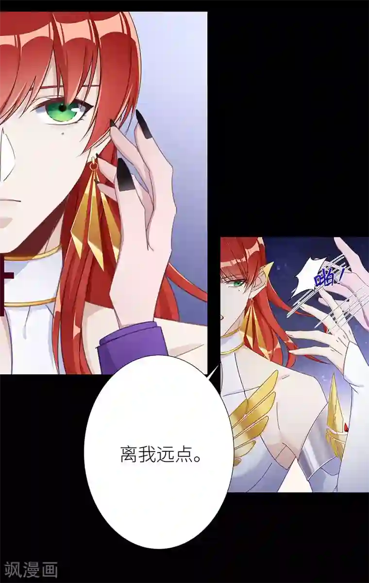 夜永昼第44话 镜中魅13