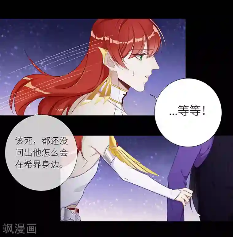 夜永昼第44话 镜中魅13