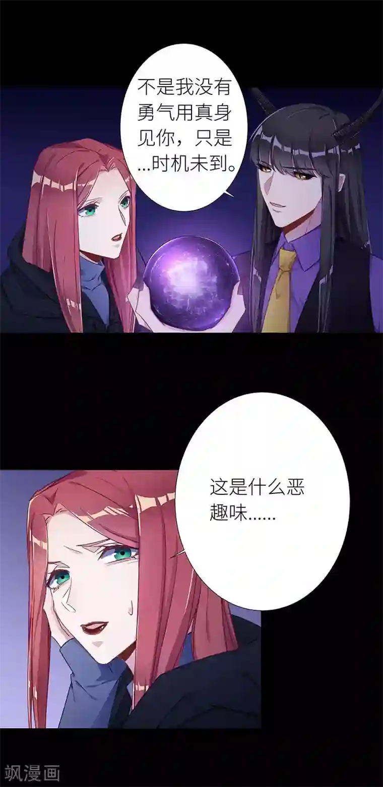 夜永昼第44话 镜中魅13