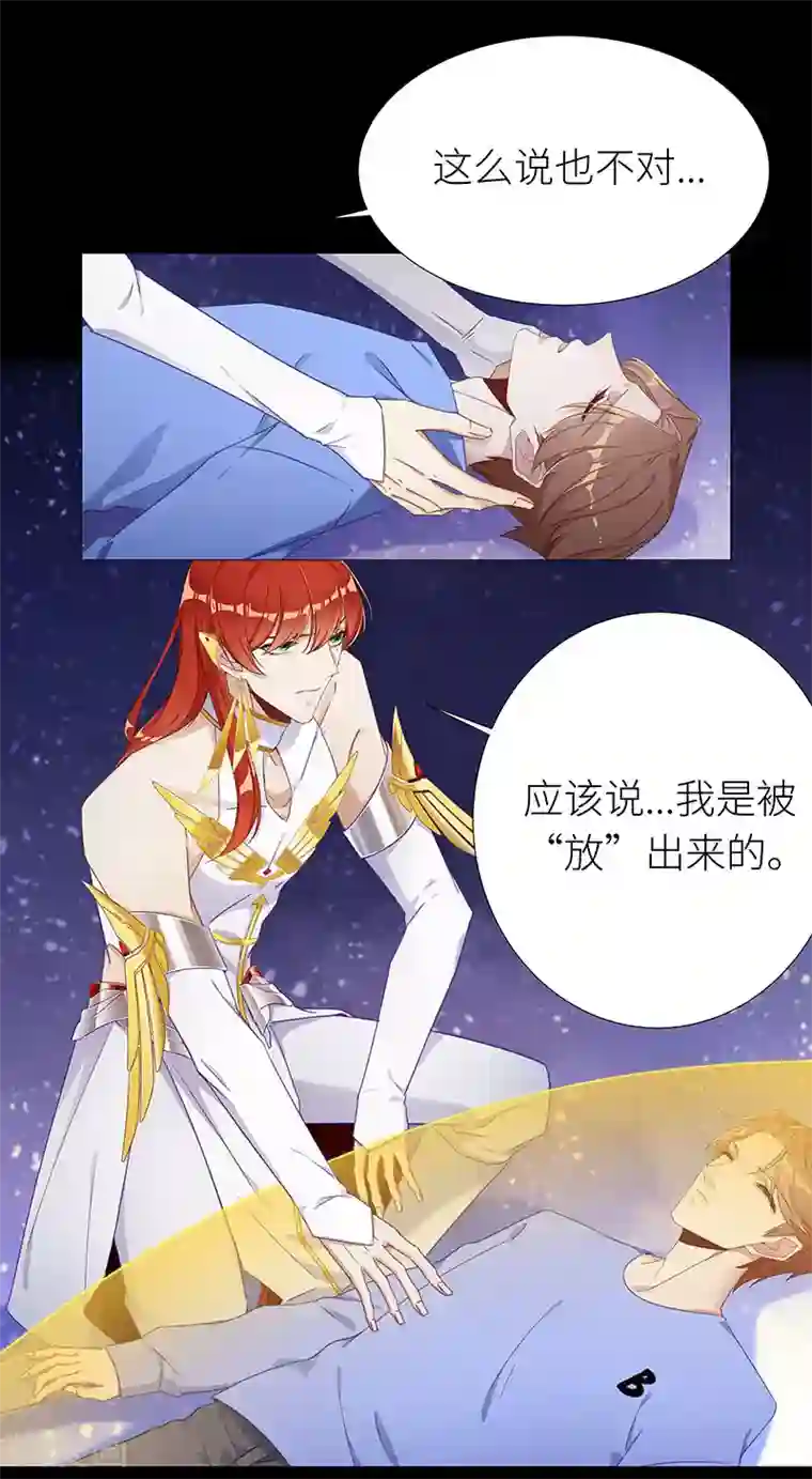 夜永昼第44话 镜中魅13