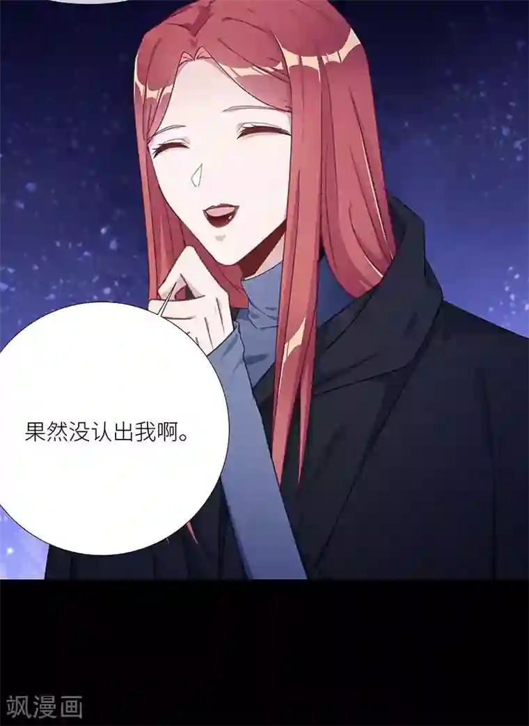 夜永昼第44话 镜中魅13