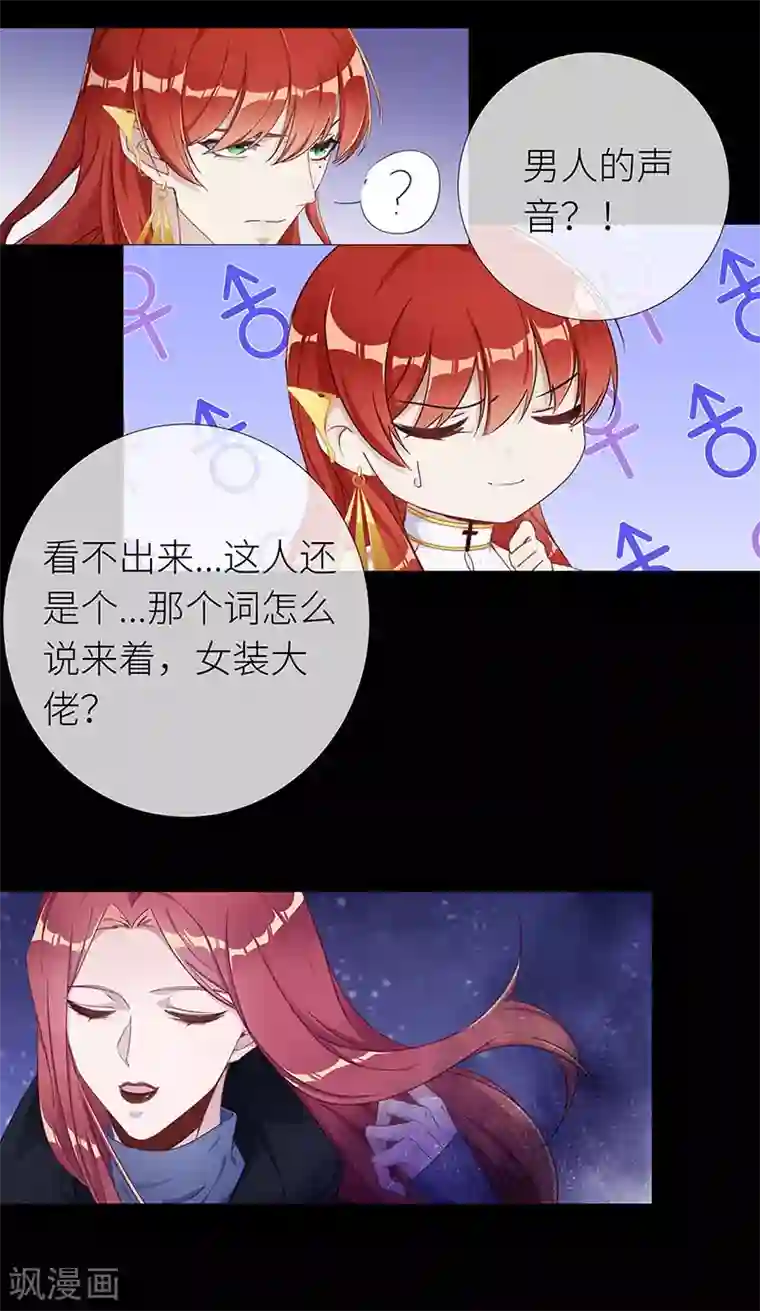 夜永昼第44话 镜中魅13