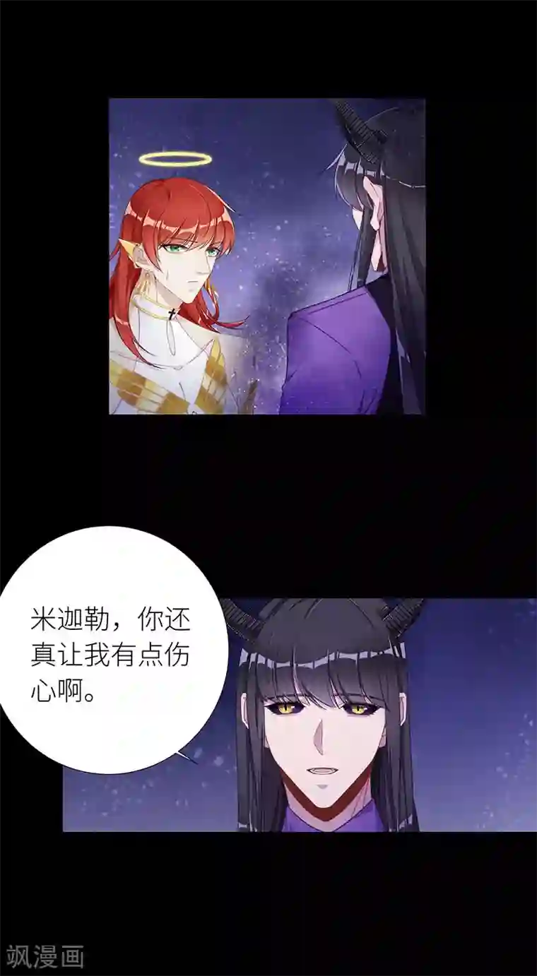 夜永昼第44话 镜中魅13