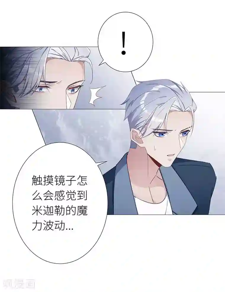 夜永昼第45话 镜中魅14