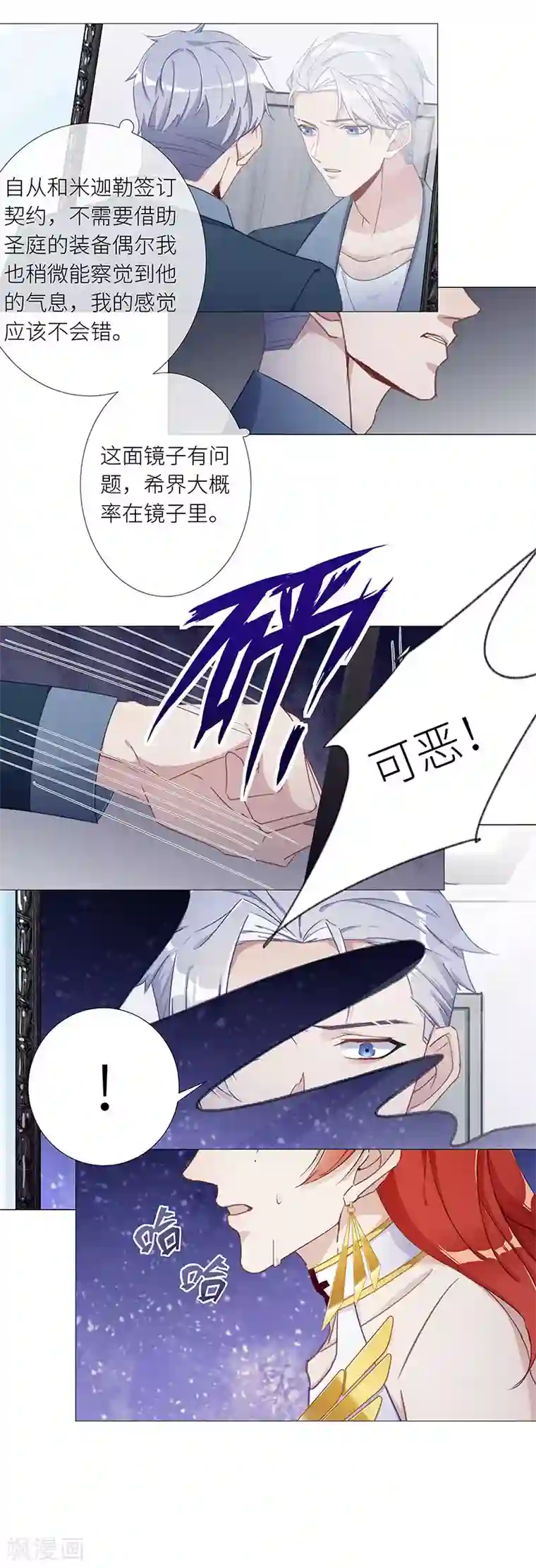 夜永昼第45话 镜中魅14