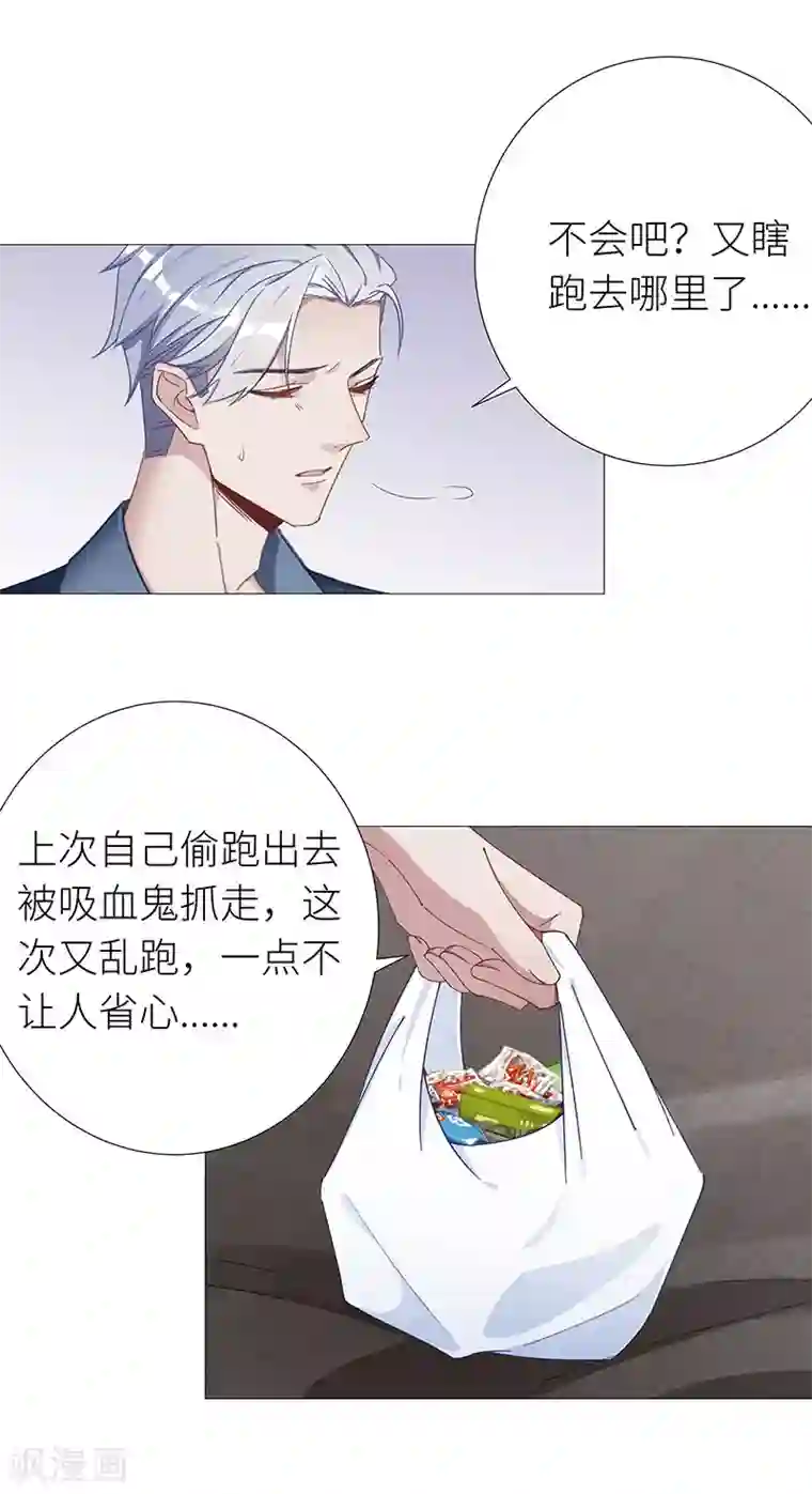 夜永昼第45话 镜中魅14