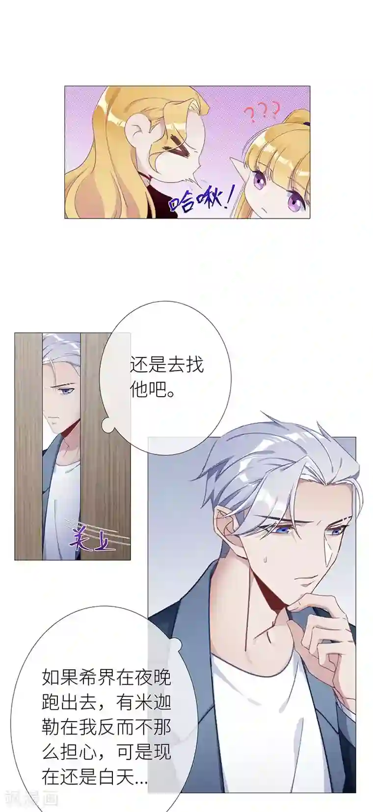 夜永昼第45话 镜中魅14