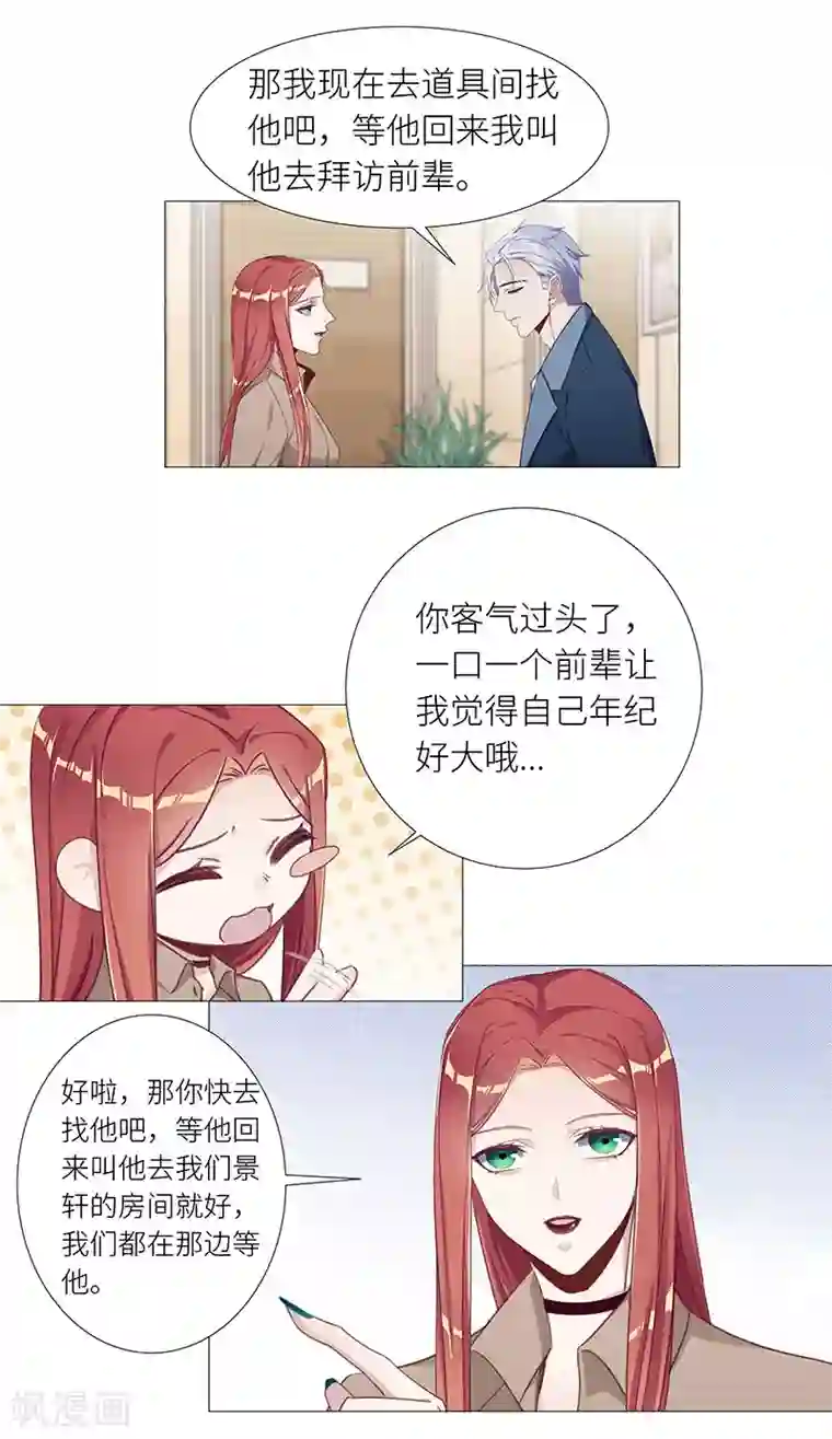 夜永昼第45话 镜中魅14