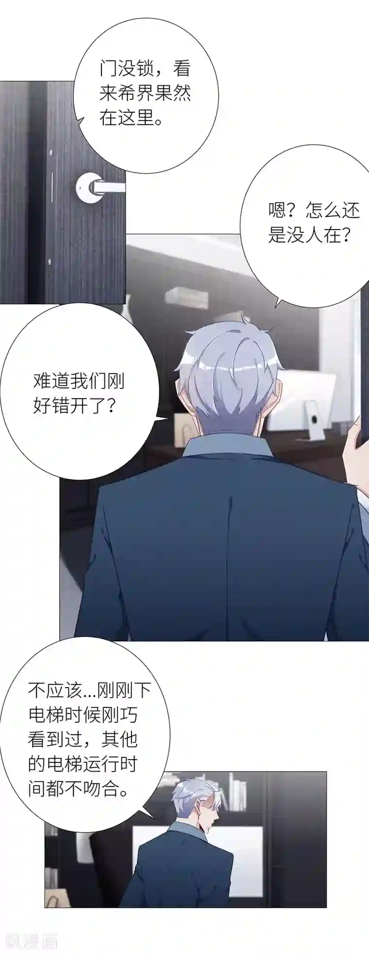 夜永昼第45话 镜中魅14