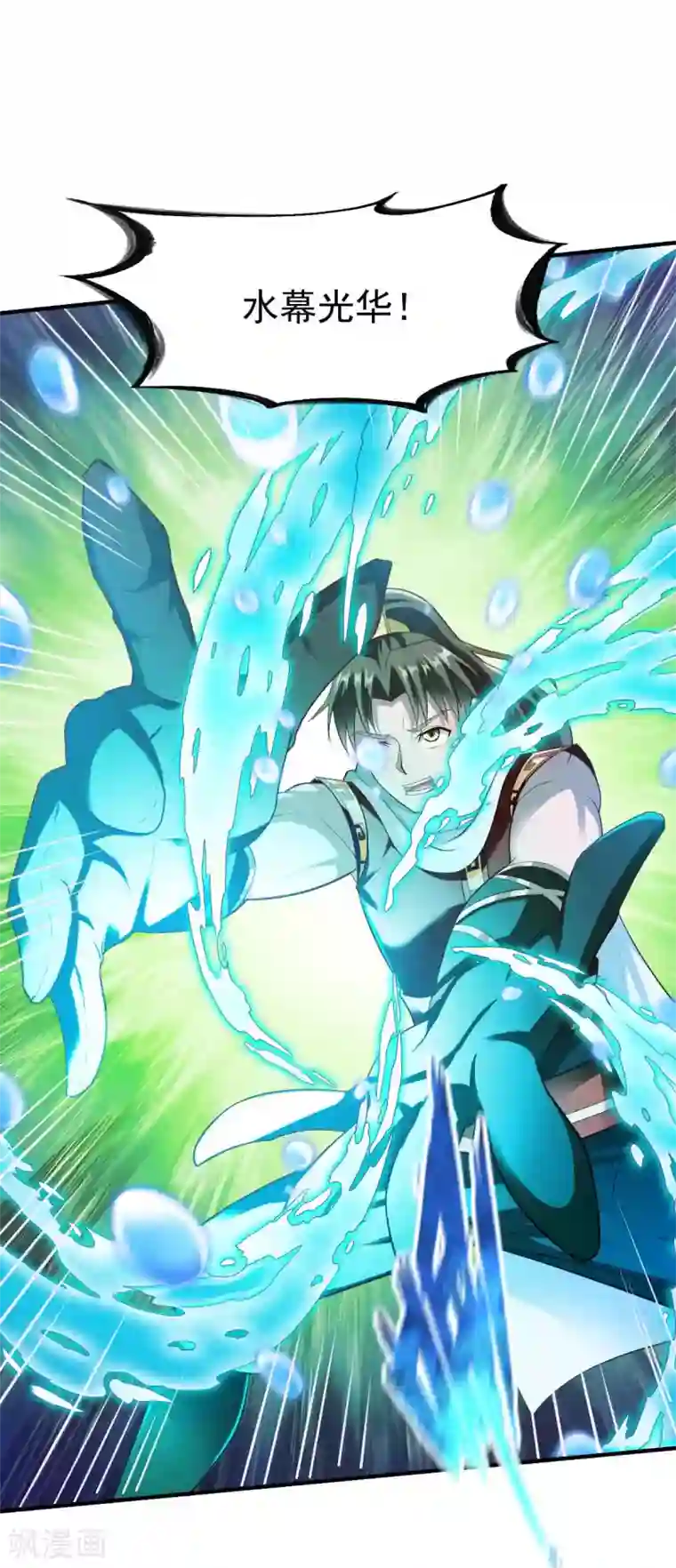 战鼎第199话 要命的秘密