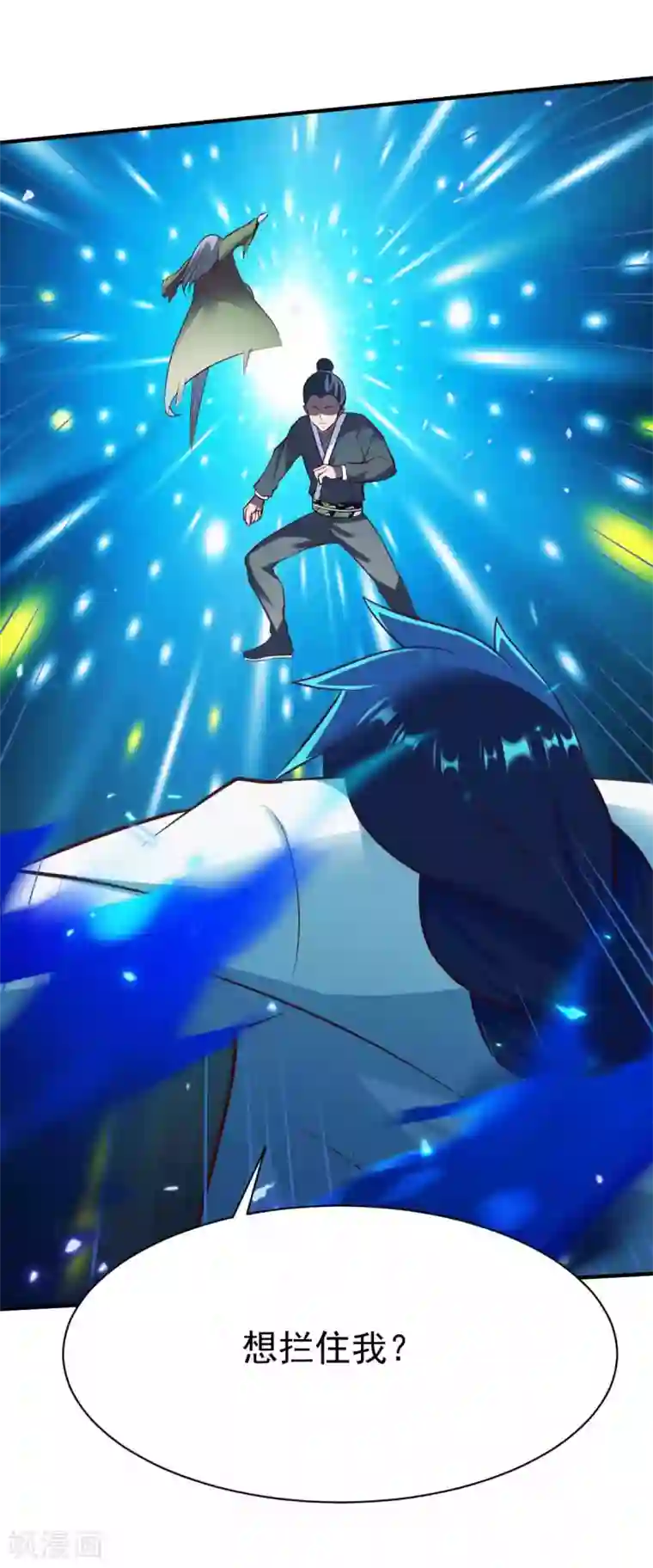 战鼎第199话 要命的秘密