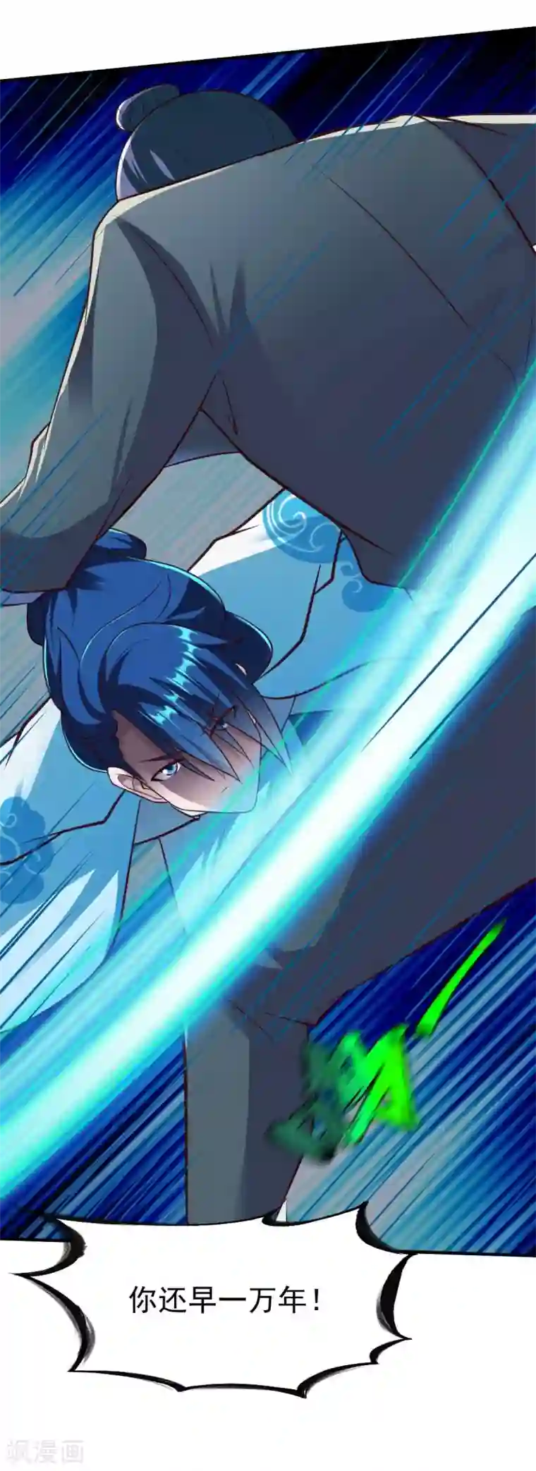 战鼎第199话 要命的秘密