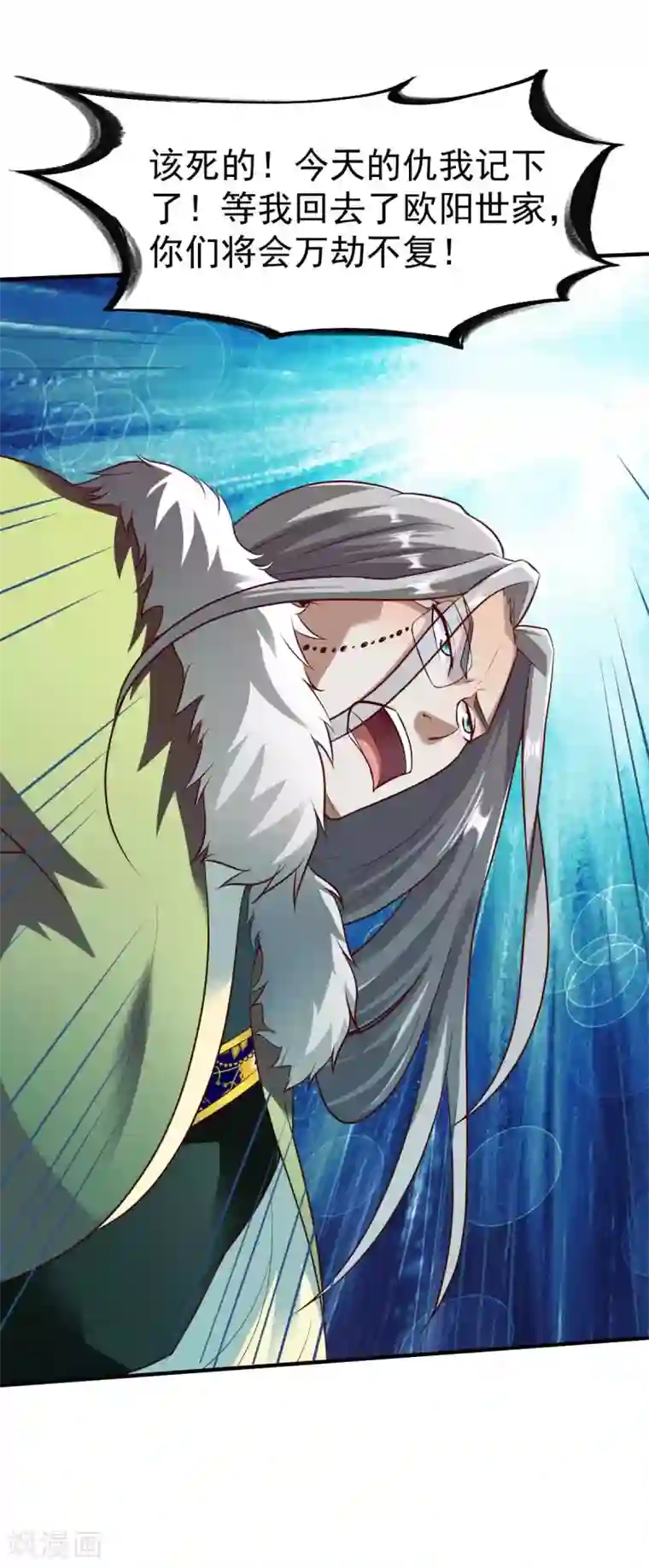 战鼎第199话 要命的秘密