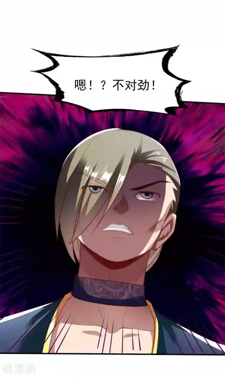 战鼎第199话 要命的秘密