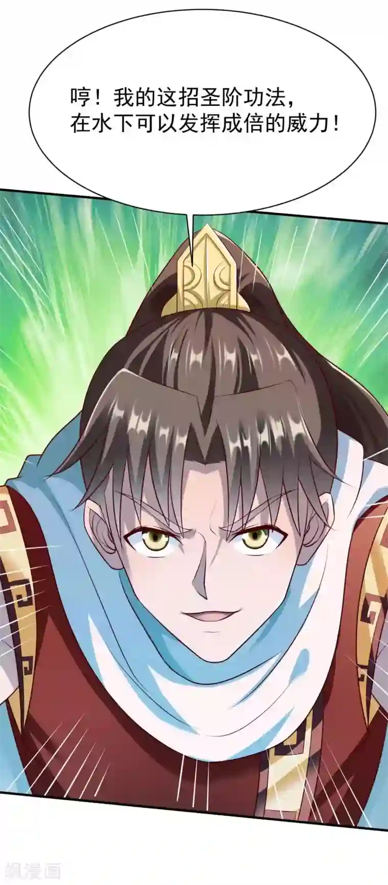 战鼎第199话 要命的秘密