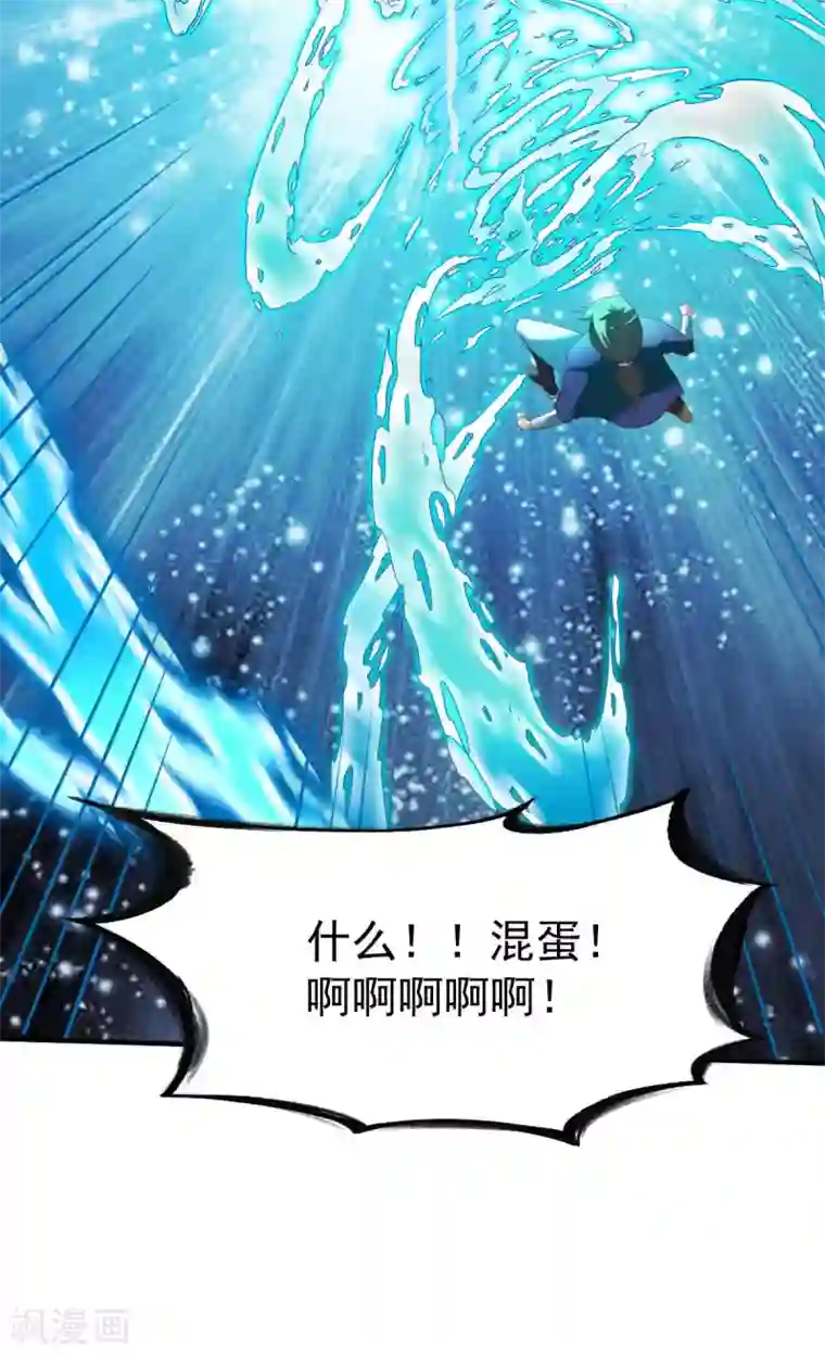 战鼎第199话 要命的秘密