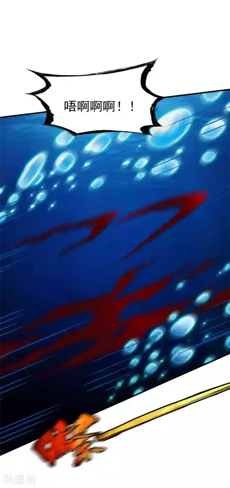 战鼎第199话 要命的秘密