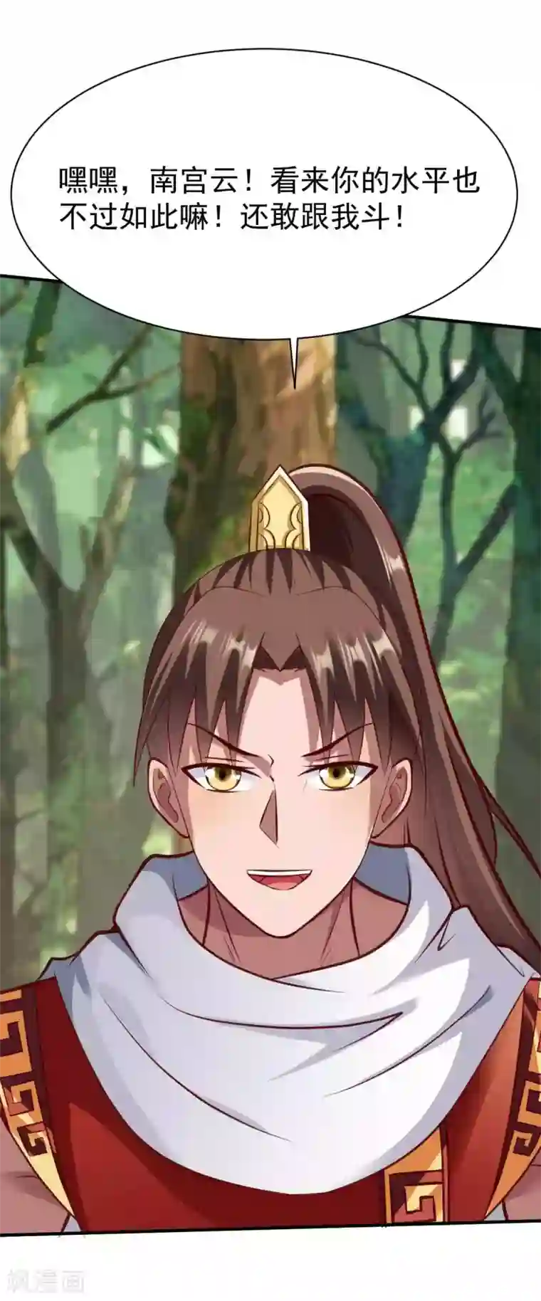 战鼎第200话 生路