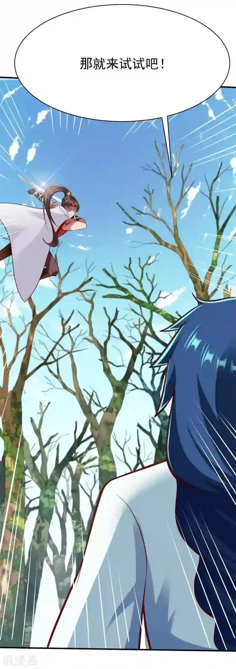 战鼎第200话 生路