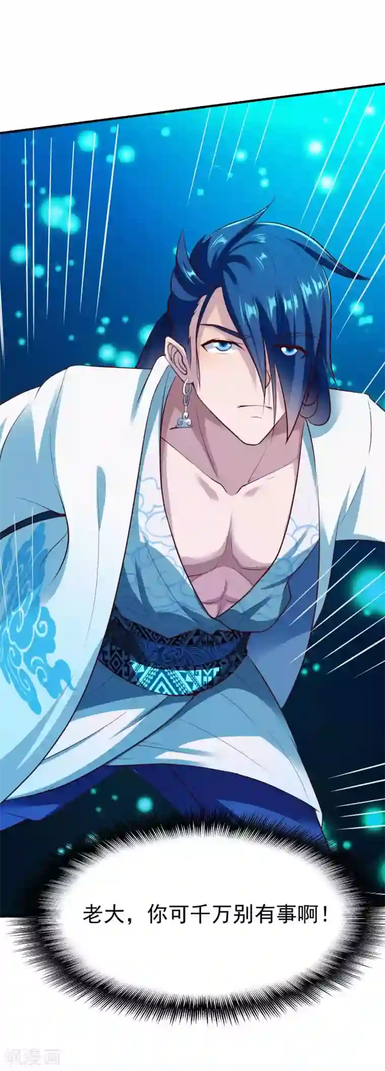 战鼎第200话 生路