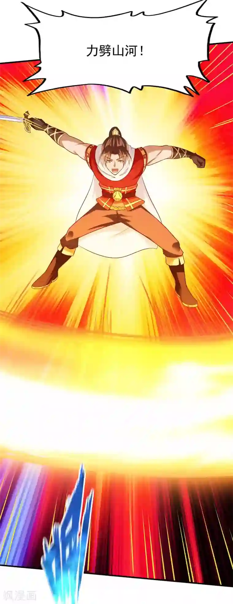 战鼎第200话 生路