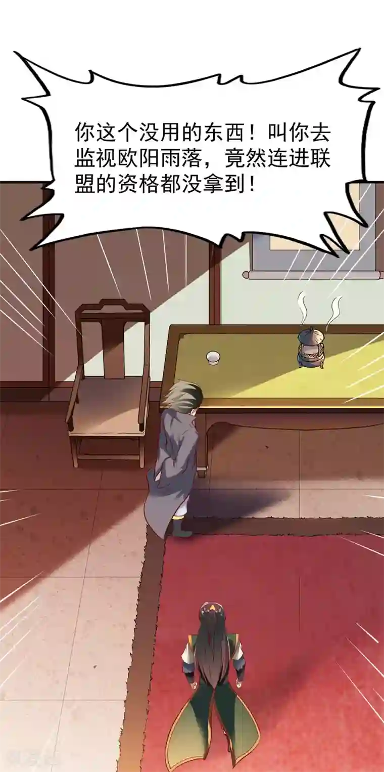 战鼎第201话 局中