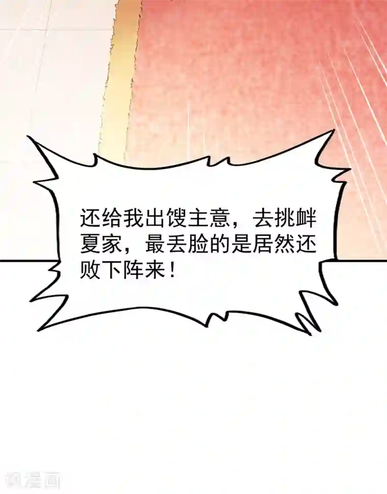 战鼎第201话 局中