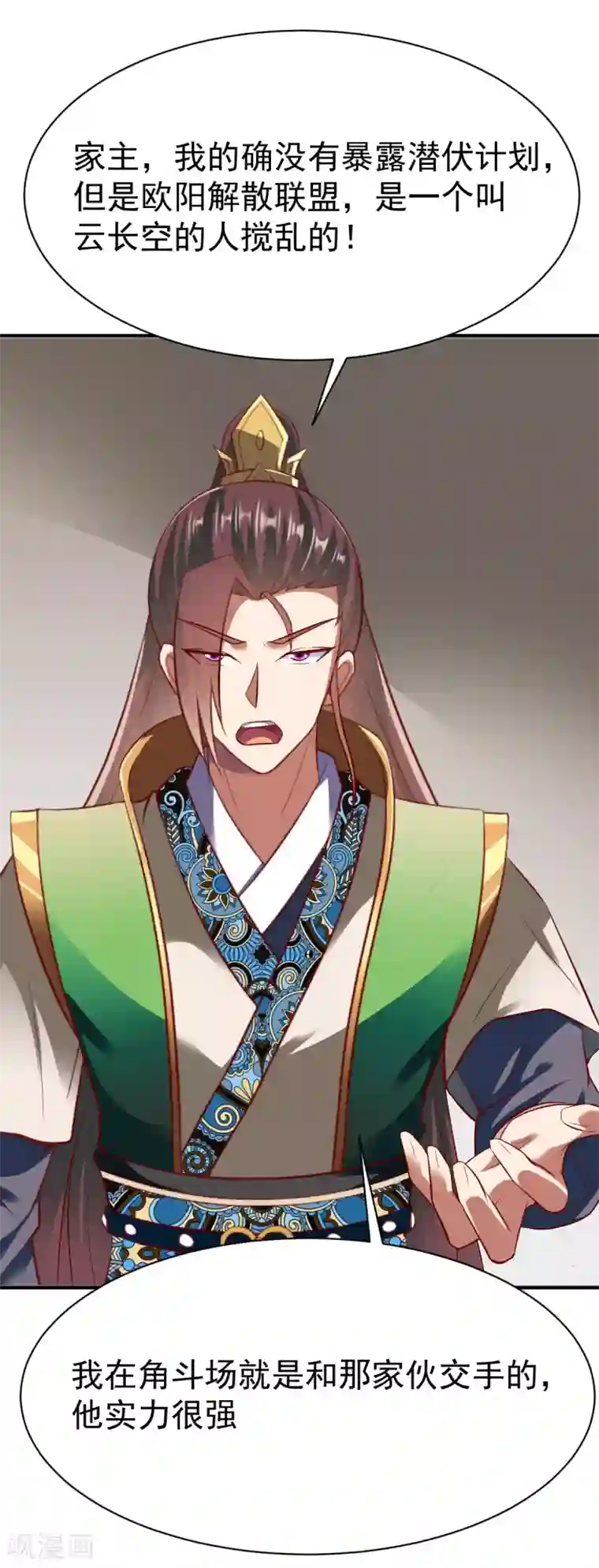 战鼎第201话 局中