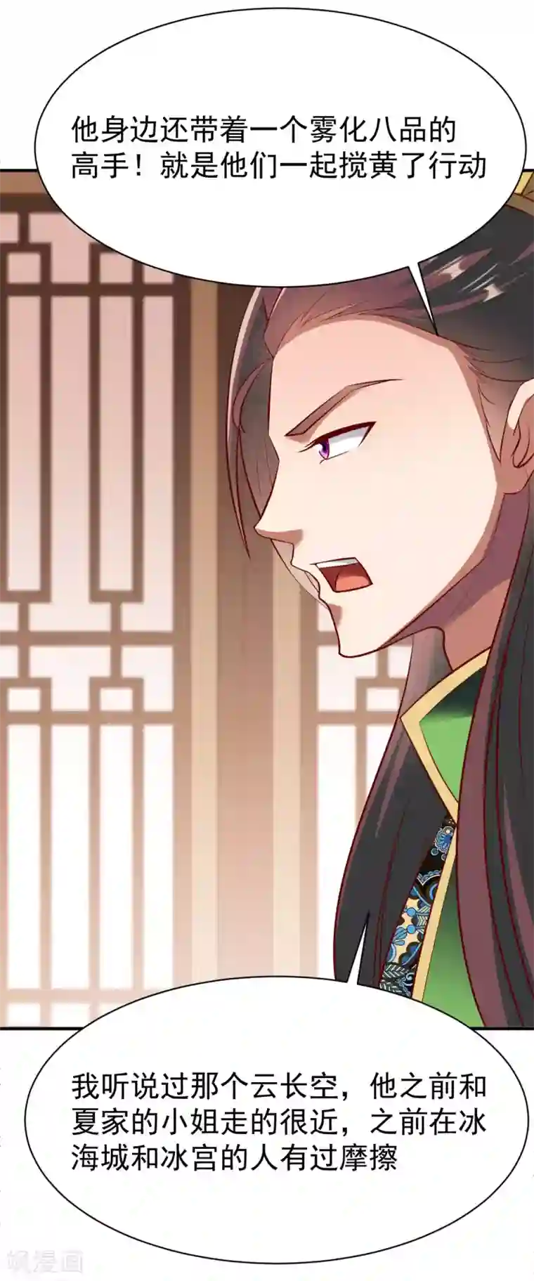 战鼎第201话 局中