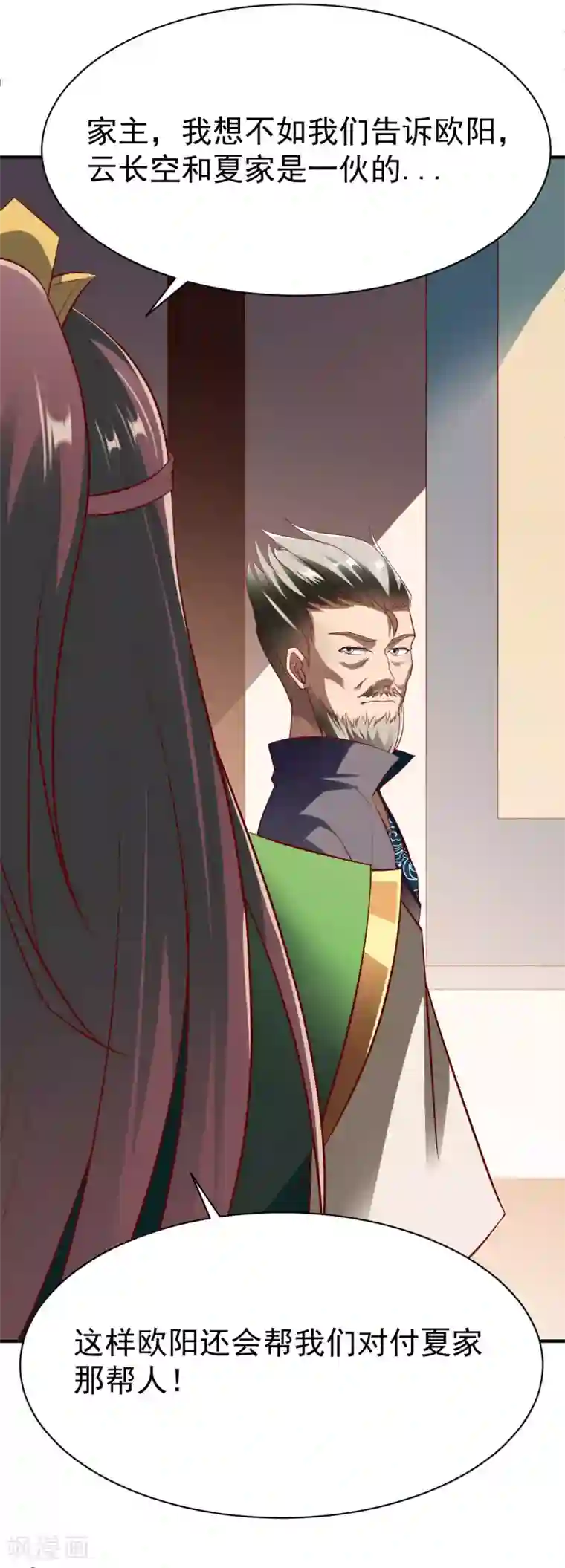 战鼎第201话 局中