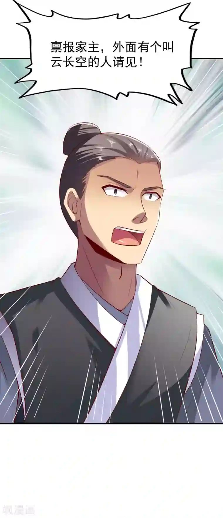 战鼎第201话 局中