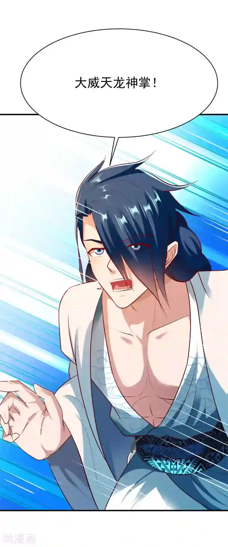 战鼎第201话 局中