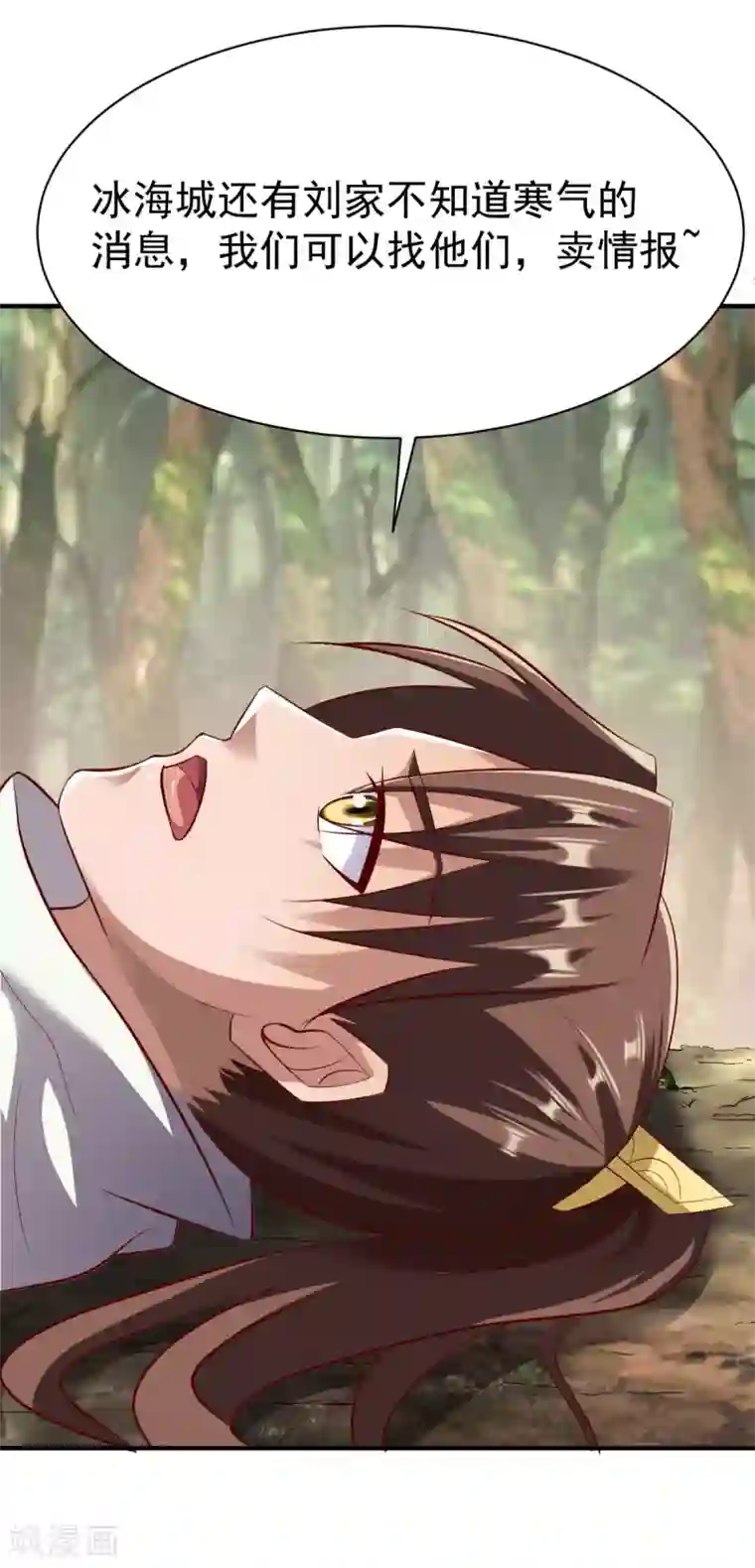 战鼎第201话 局中