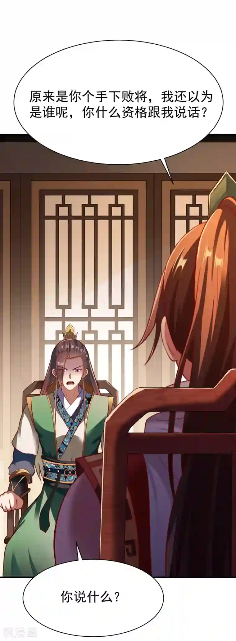 战鼎第202话 鸿门宴