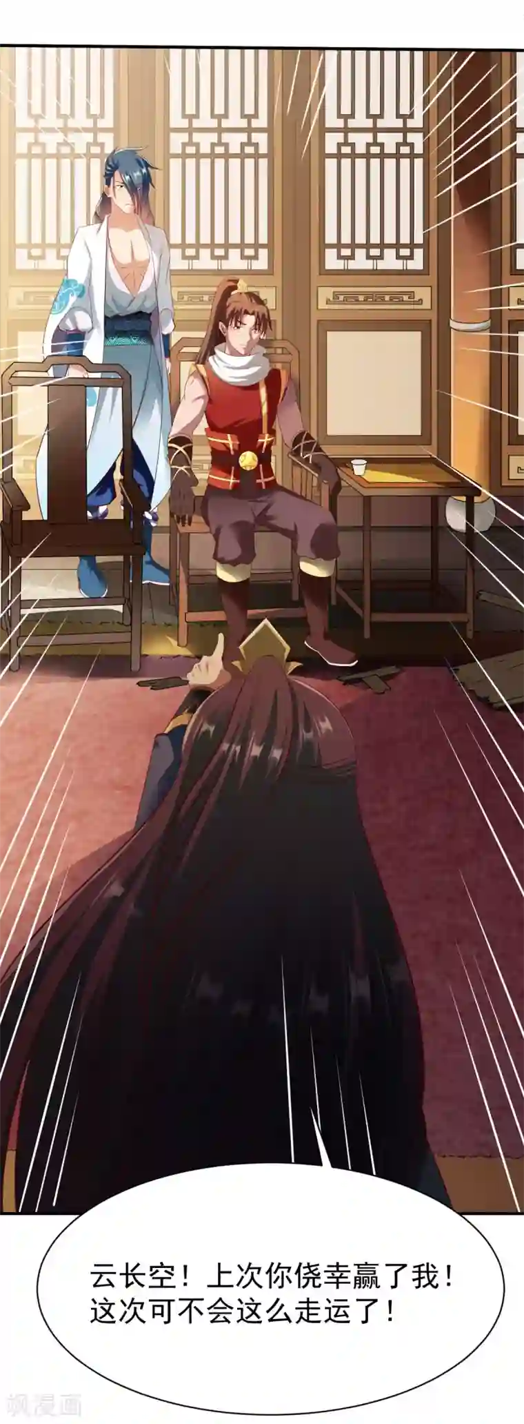 战鼎第202话 鸿门宴