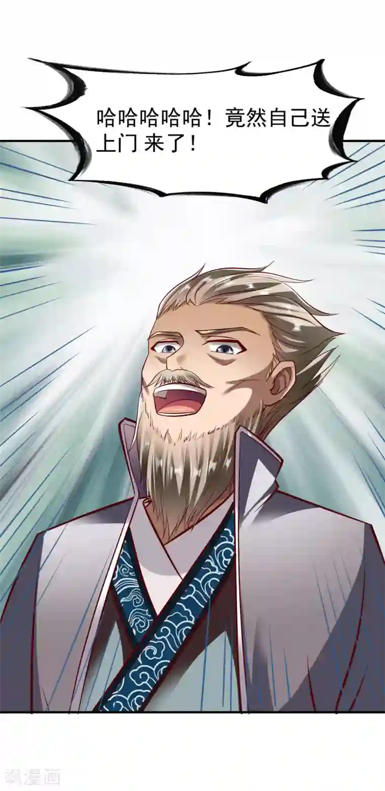 战鼎第202话 鸿门宴