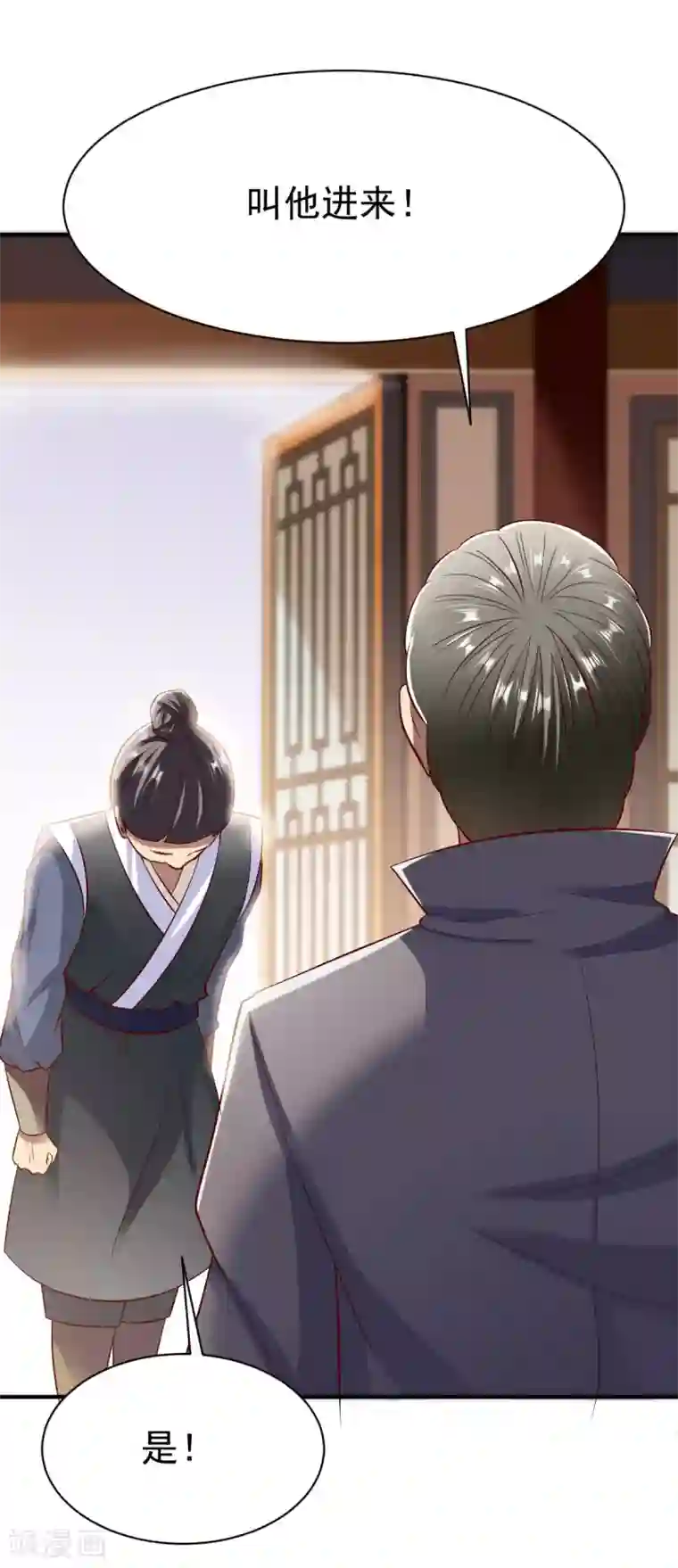 战鼎第202话 鸿门宴