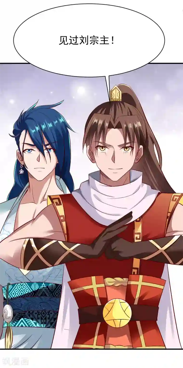 战鼎第202话 鸿门宴