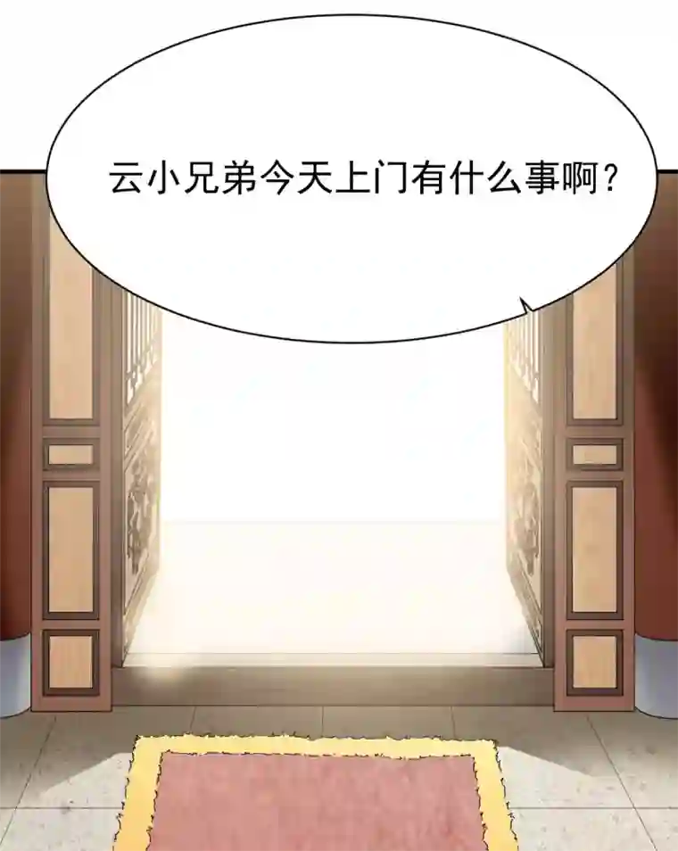 战鼎第202话 鸿门宴