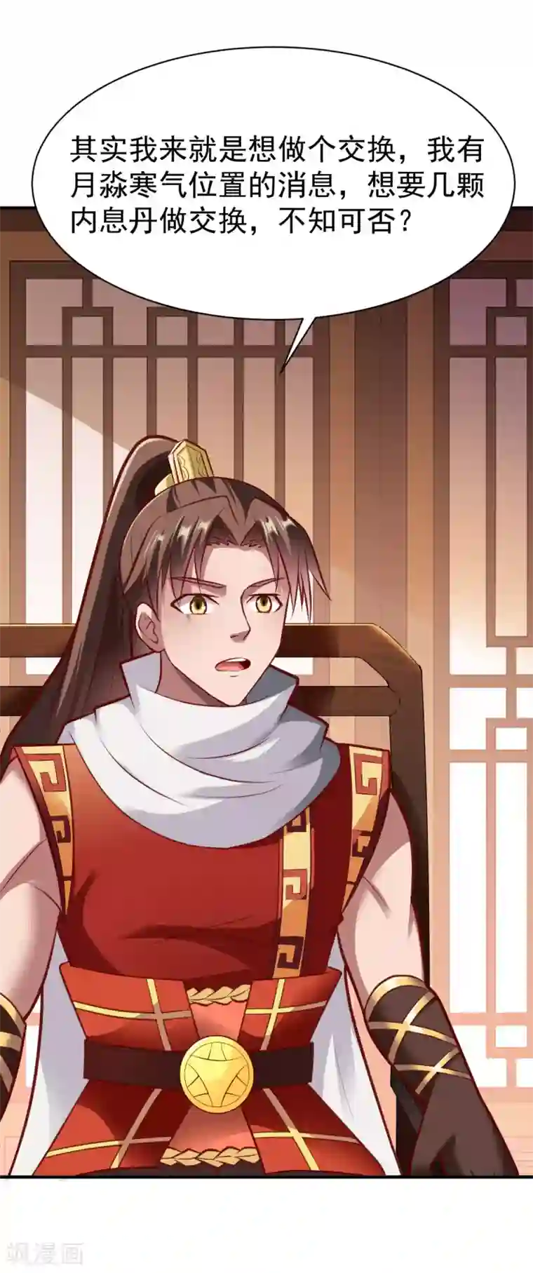 战鼎第202话 鸿门宴