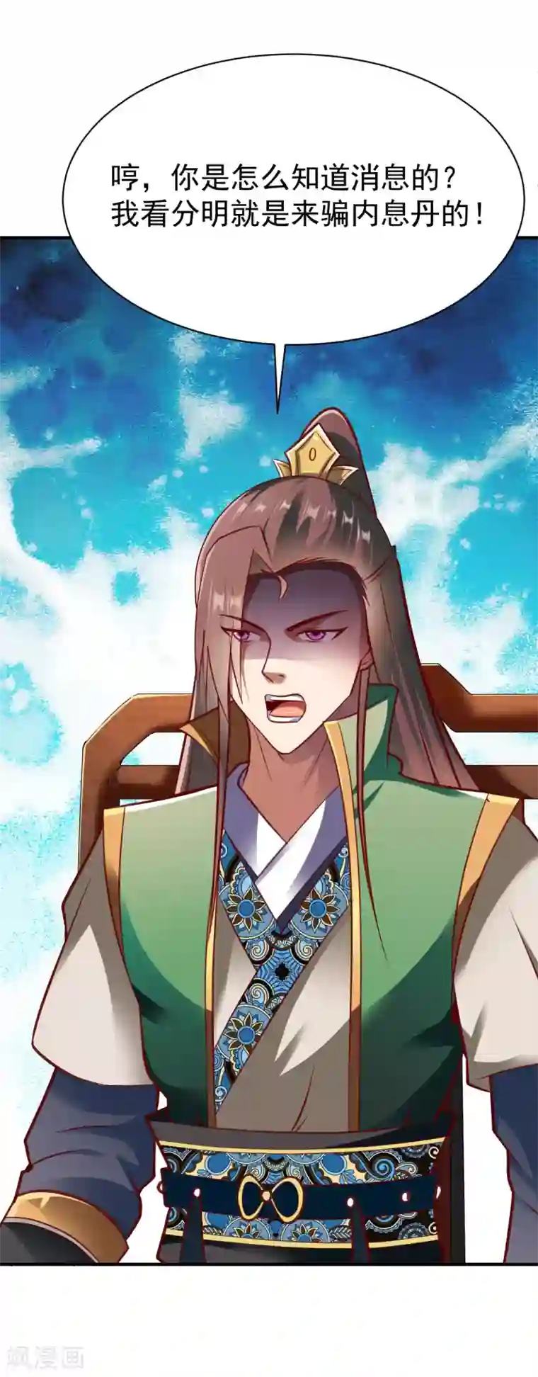 战鼎第202话 鸿门宴