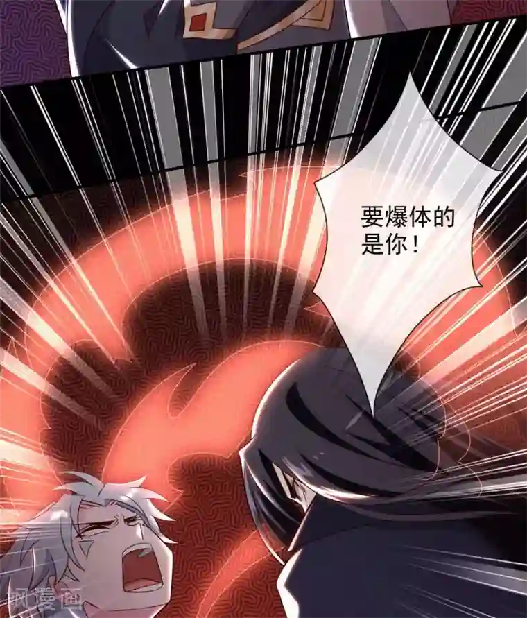 至尊神级系统第325话 吸星大法？
