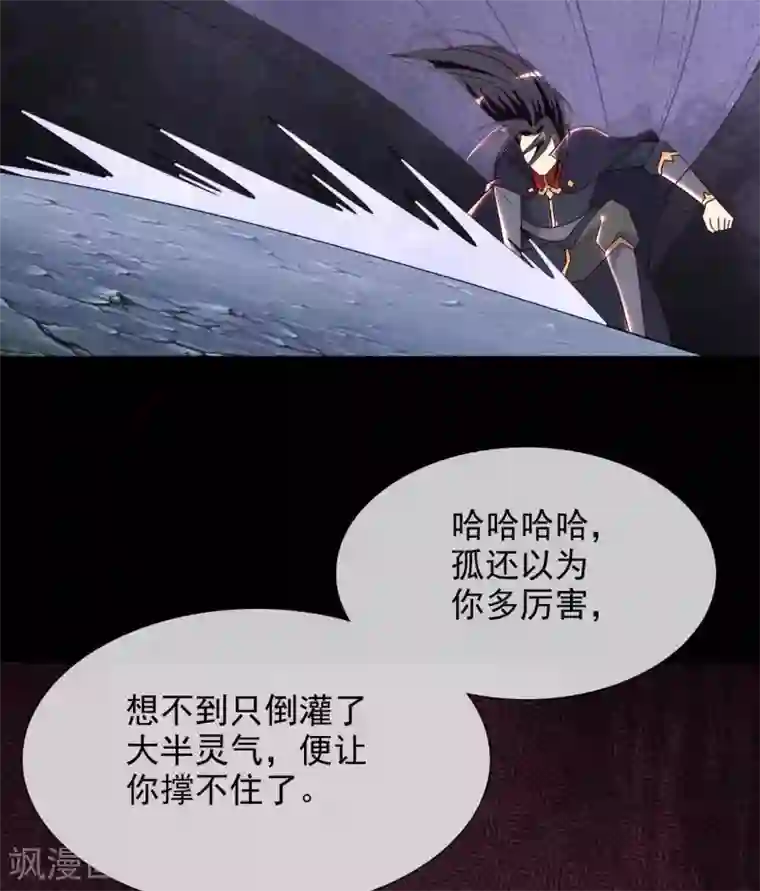 至尊神级系统第325话 吸星大法？